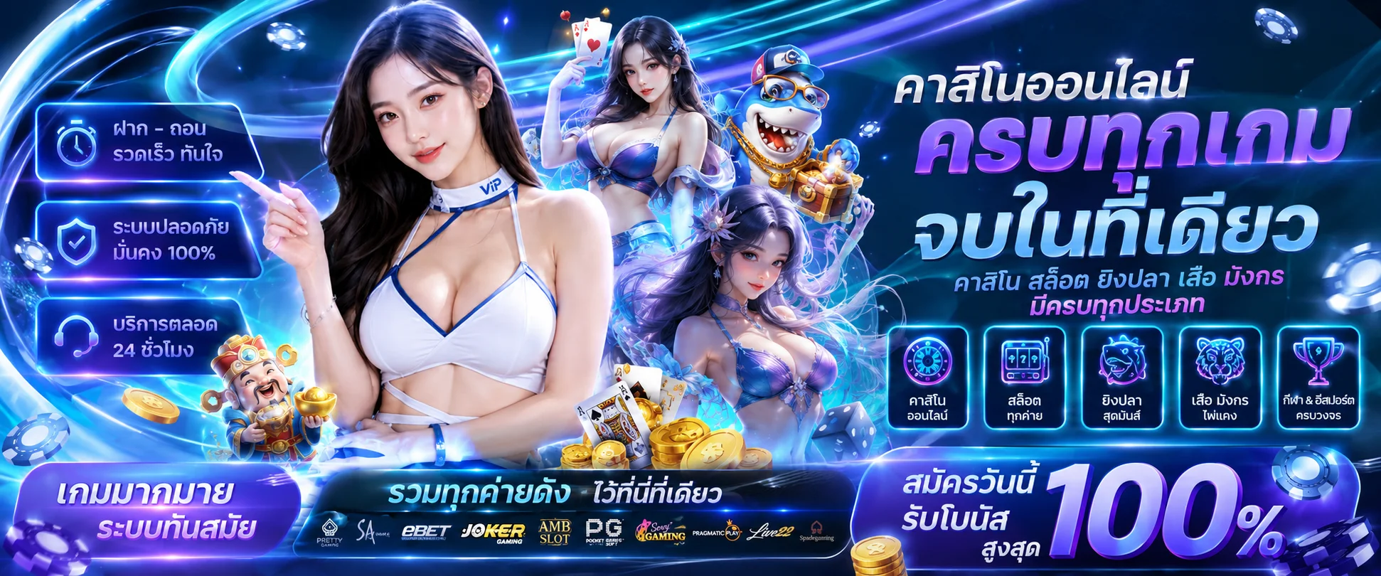 โต๊ะคาสิโนสดบาคาร่าและรูเล็ตจาก SA Gaming ที่ THE MOON
